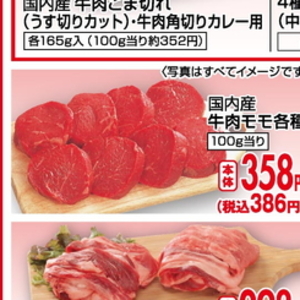 牛薄切り