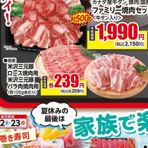牛焼き肉用