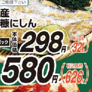 にしん（切り身）