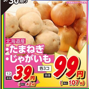 じゃがいも