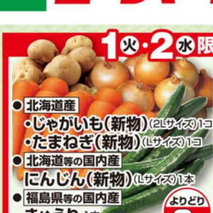 新じゃがいも