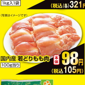 鶏もも