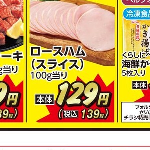 ハム