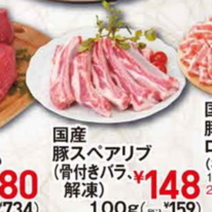 スペアリブ