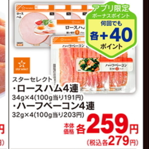 ハム