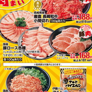 豚ロース薄切り