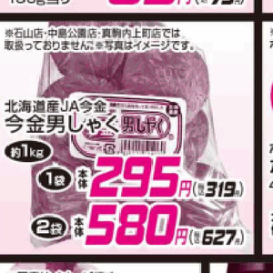 じゃがいも