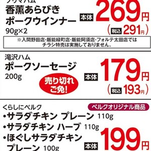 ソーセージ・ウインナー
