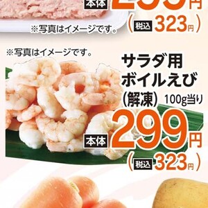 えび