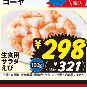 えび