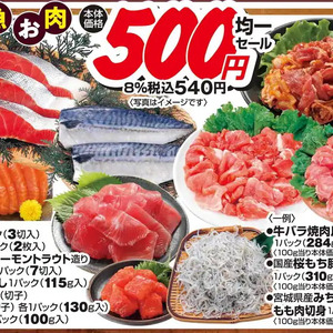 豚コマ・切落し