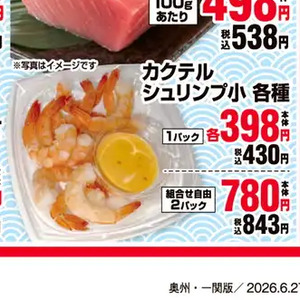 えび