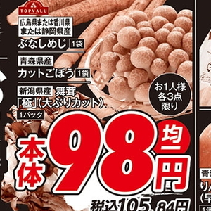しめじ