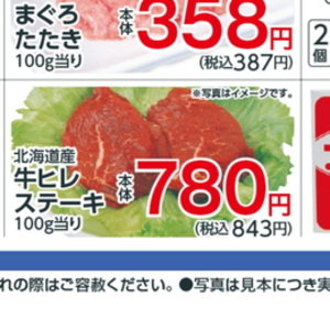 牛ステーキ用