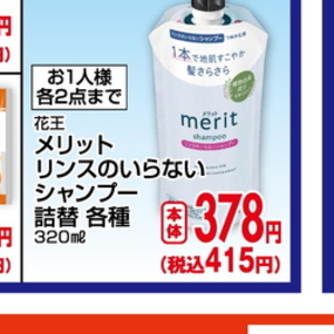 ソーセージ・ウインナー