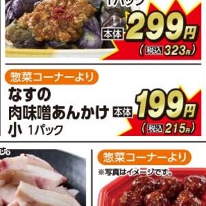 なす