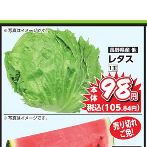 レタス