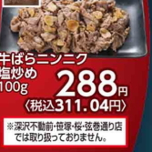 にんにく