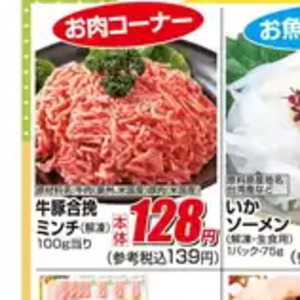 合びき肉