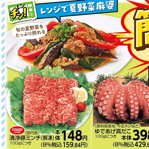 豚ひき肉