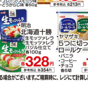 バジル