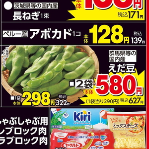 えだまめ