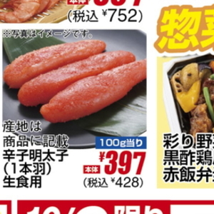 明太子