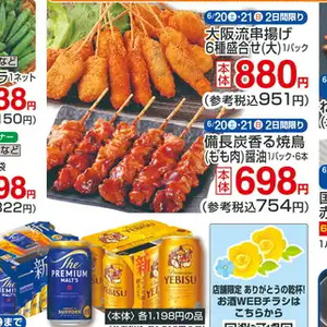 鶏もも