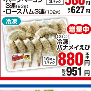 えび