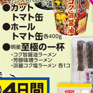 トマト