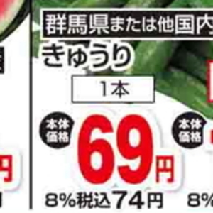 きゅうり
