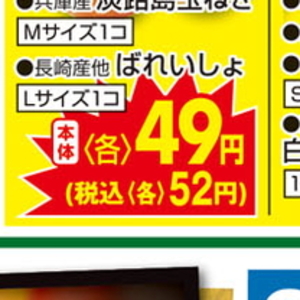 じゃがいも