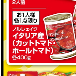 トマト