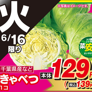 きゃべつ