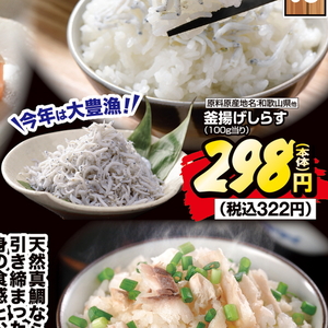しらす