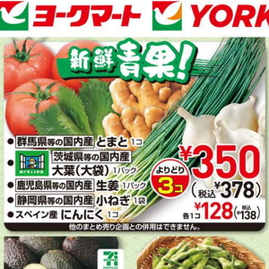 トマト