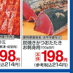 牛コマ・切落し