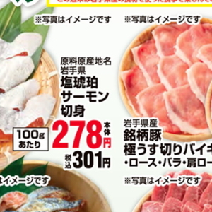豚ロース薄切り