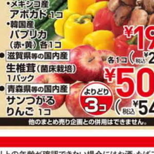 パプリカ