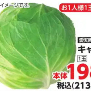 きゃべつ