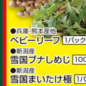 しめじ