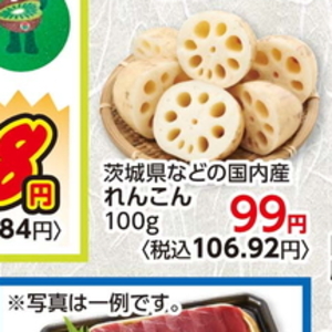 レンコン