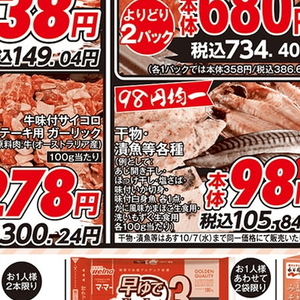 サイコロステーキ