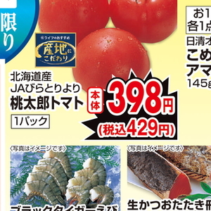 トマト