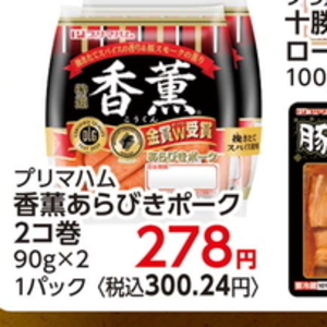 ソーセージ・ウインナー