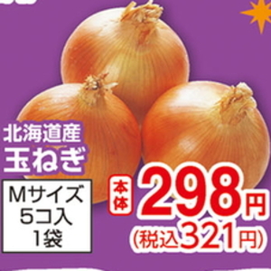 たまねぎ