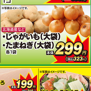 じゃがいも