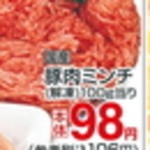 豚ひき肉