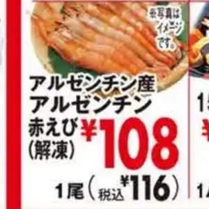えび