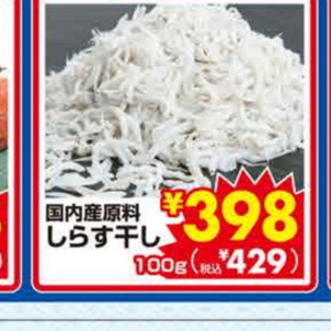 しらす